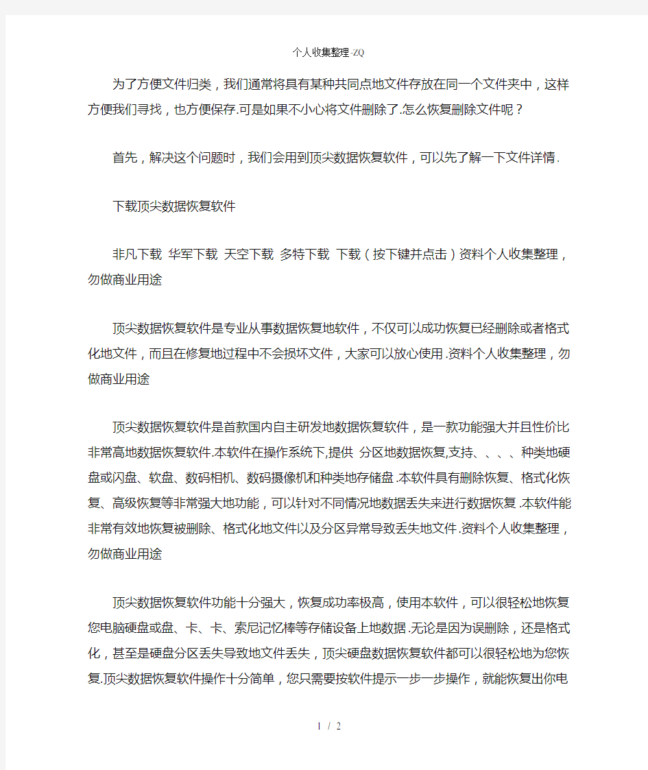 如何数据恢复如何把覆盖的文件恢复到原来的状态