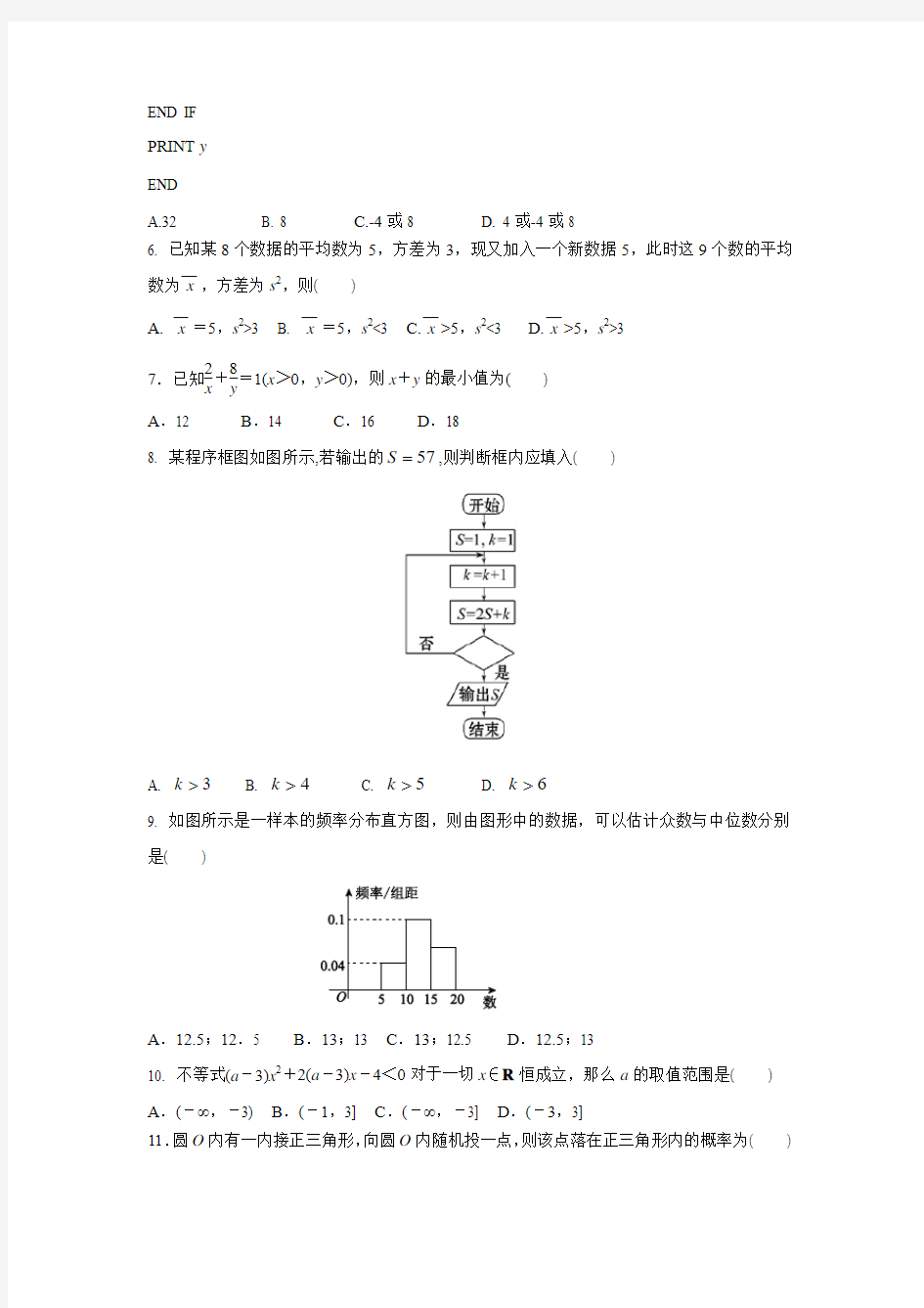 数学---江西省南昌市八一中学、洪都中学、麻丘中学等七校2016-2017学年高一下学期期末考试试题