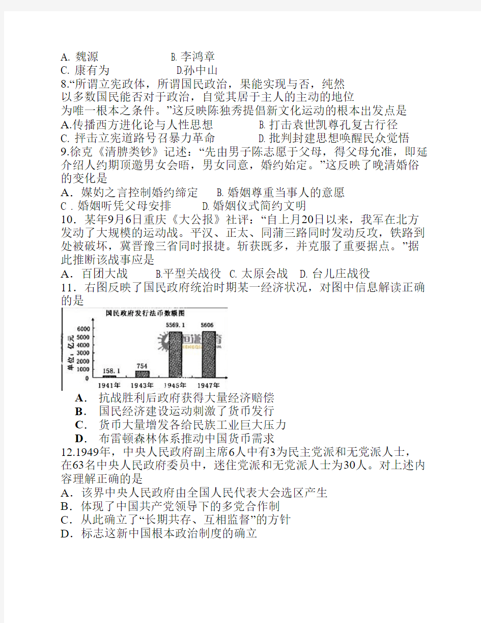 2010年江苏高考历史试卷及参考答案