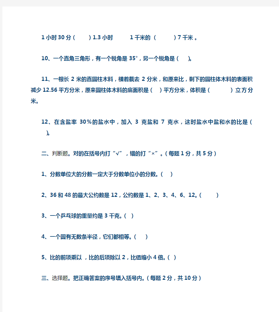 初三数学计算题大全