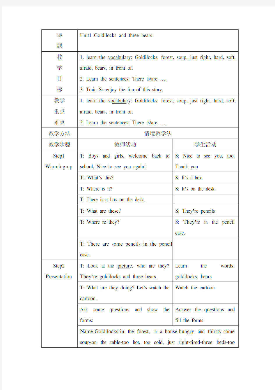 牛津译林版小学英语五年级上册全册教案