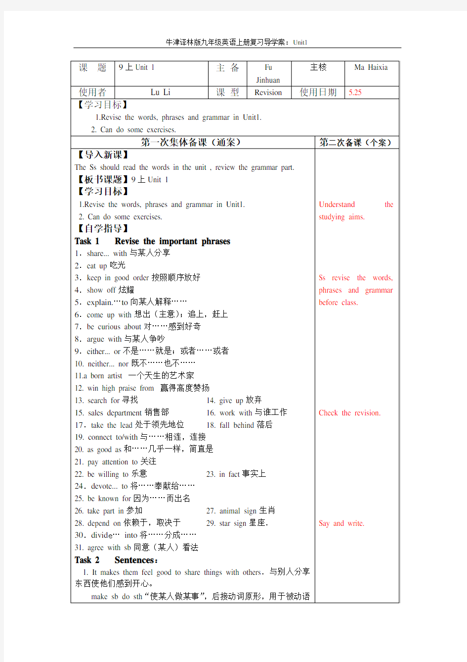 牛津译林版九年级英语上册复习导学案