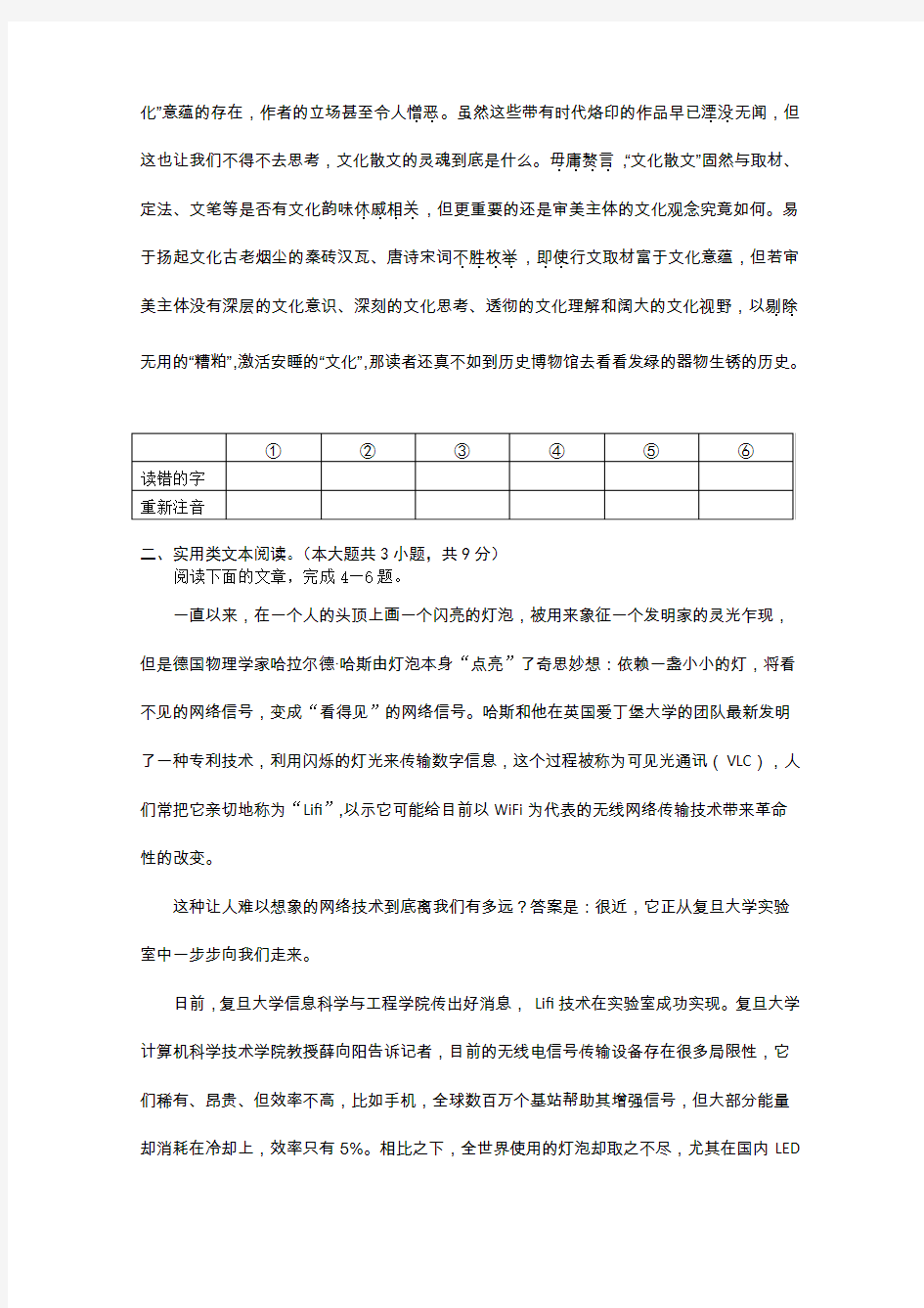 重庆八中高一上学期期末考试 语文试题 含答案