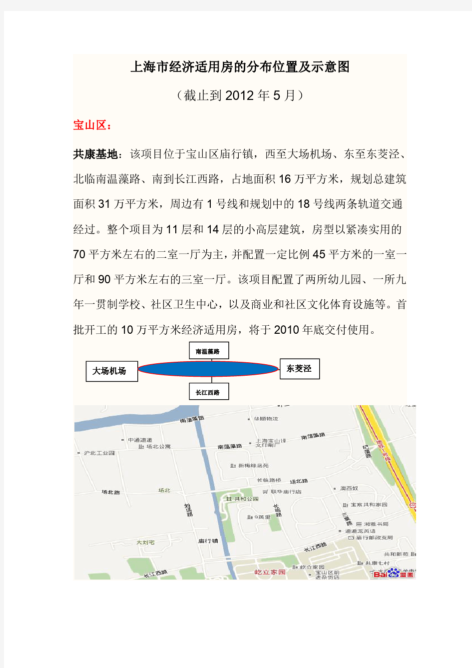 上海市经济适用房的分布位置及示意图