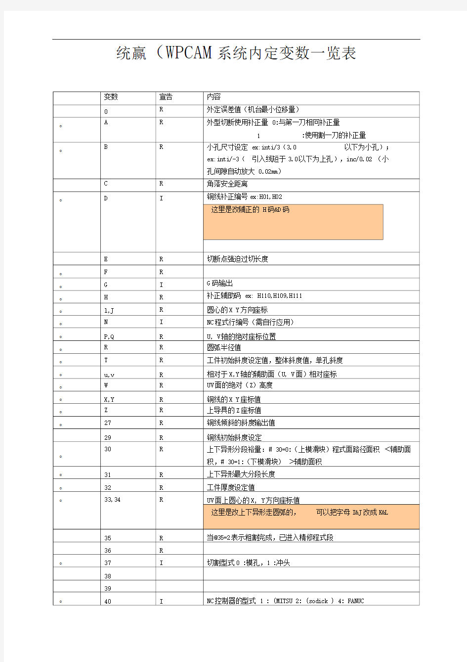 统赢后处理修改教程