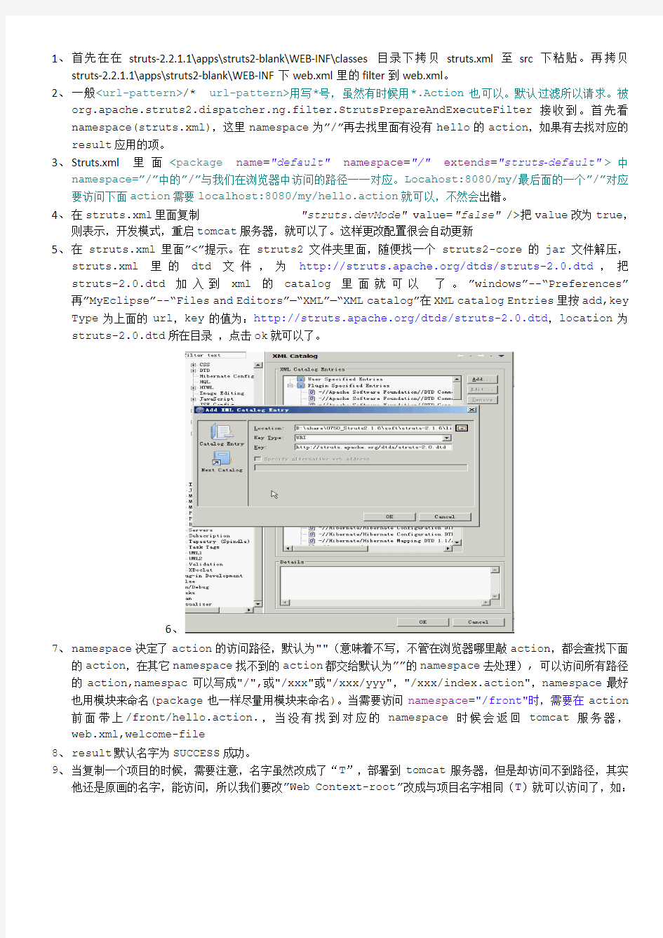 struts2.2.1学习笔记