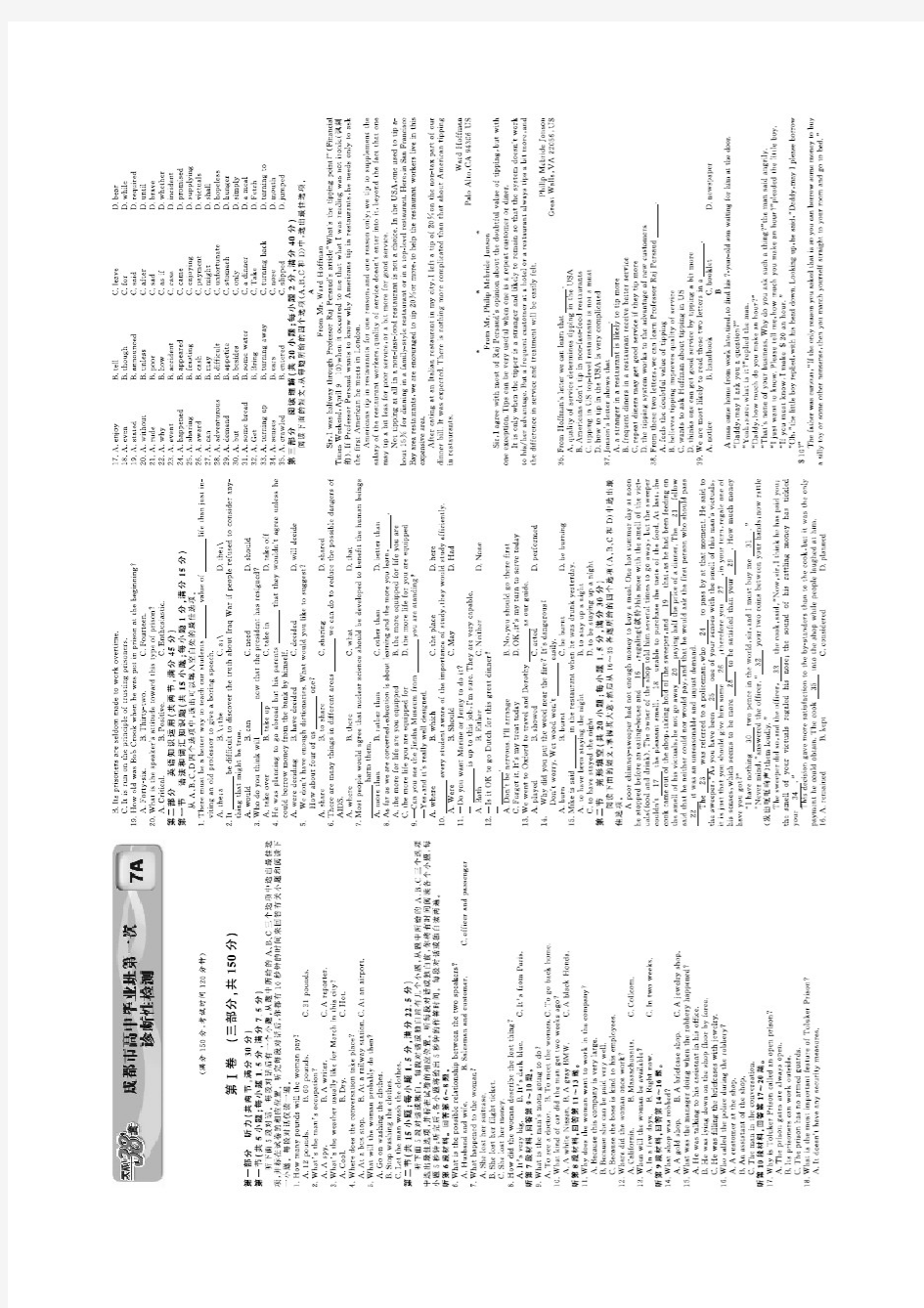 《天利38套高考模拟试题汇编》英语2