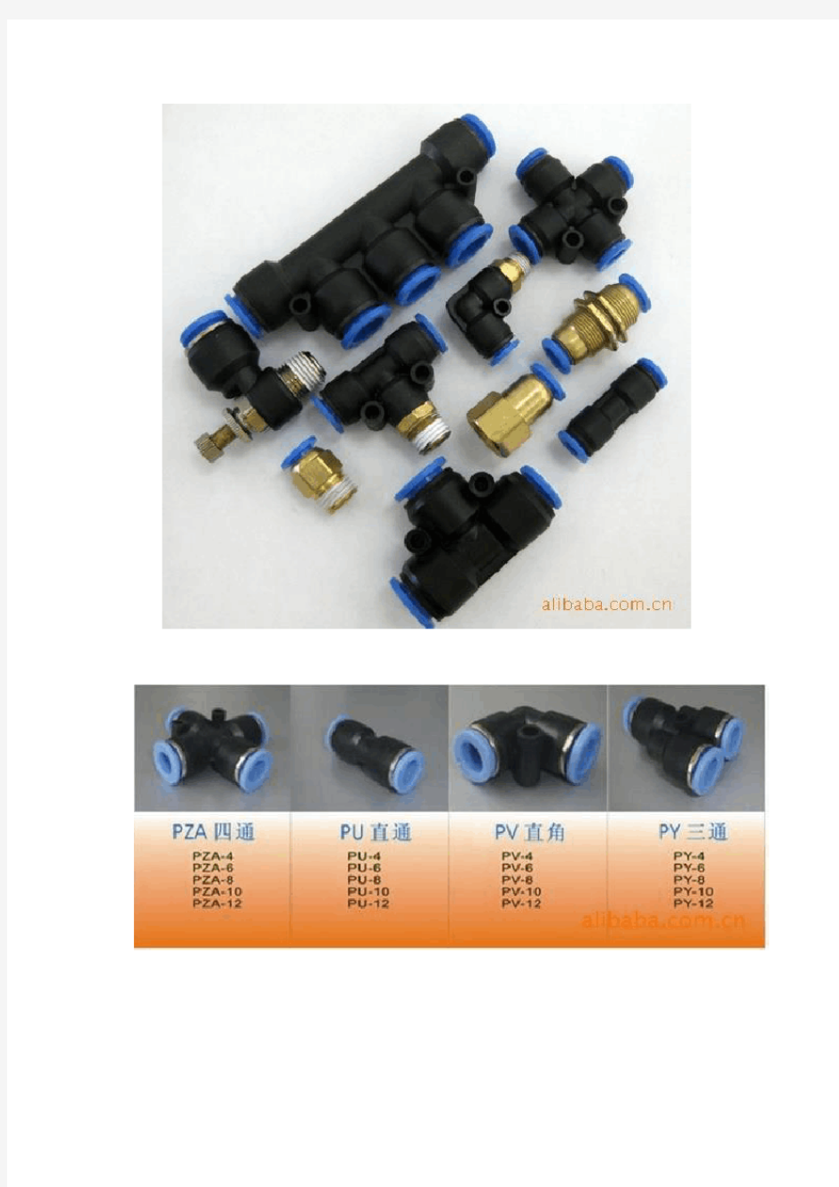 快换接头规格型号总汇