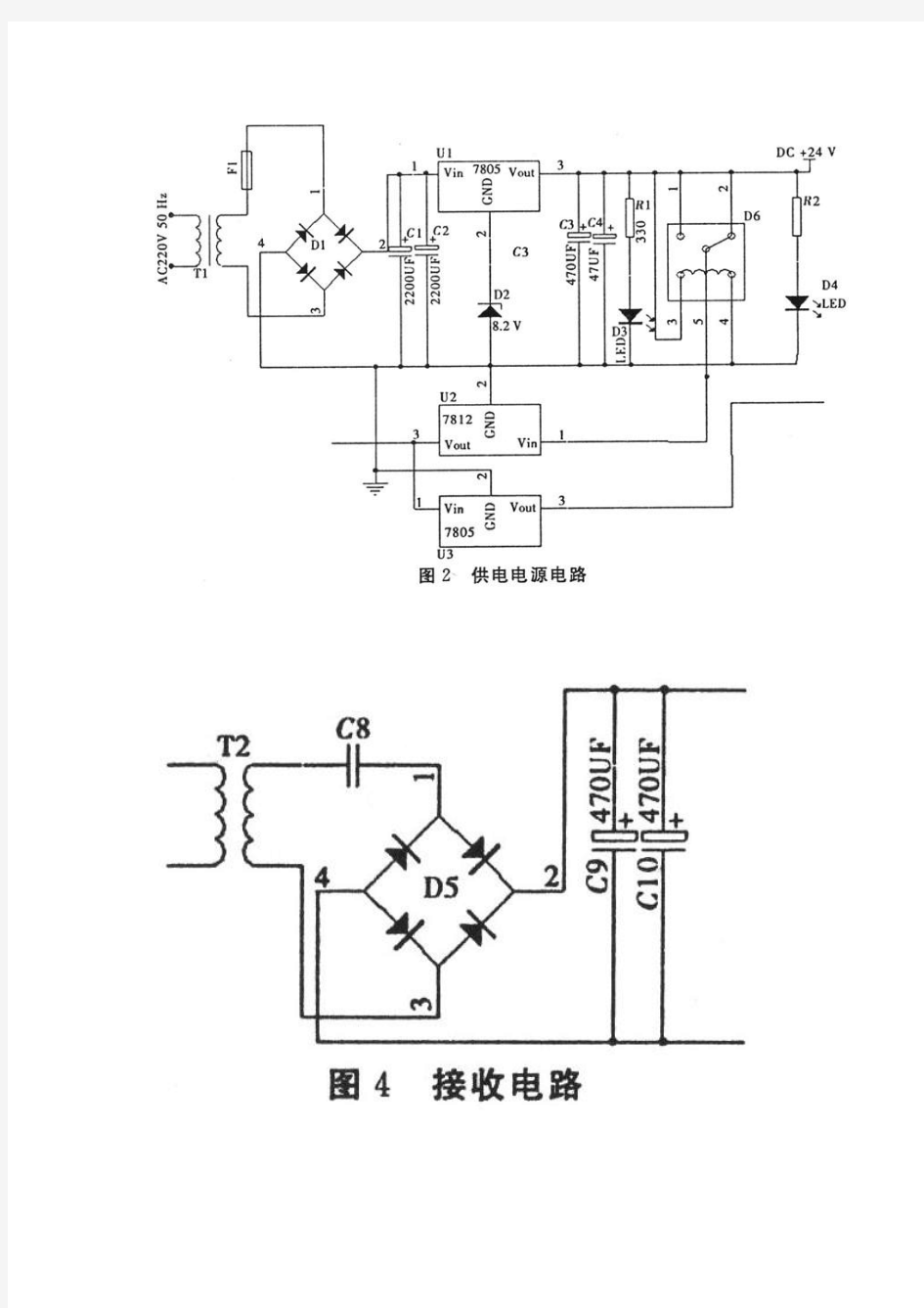 无线充电器原理图