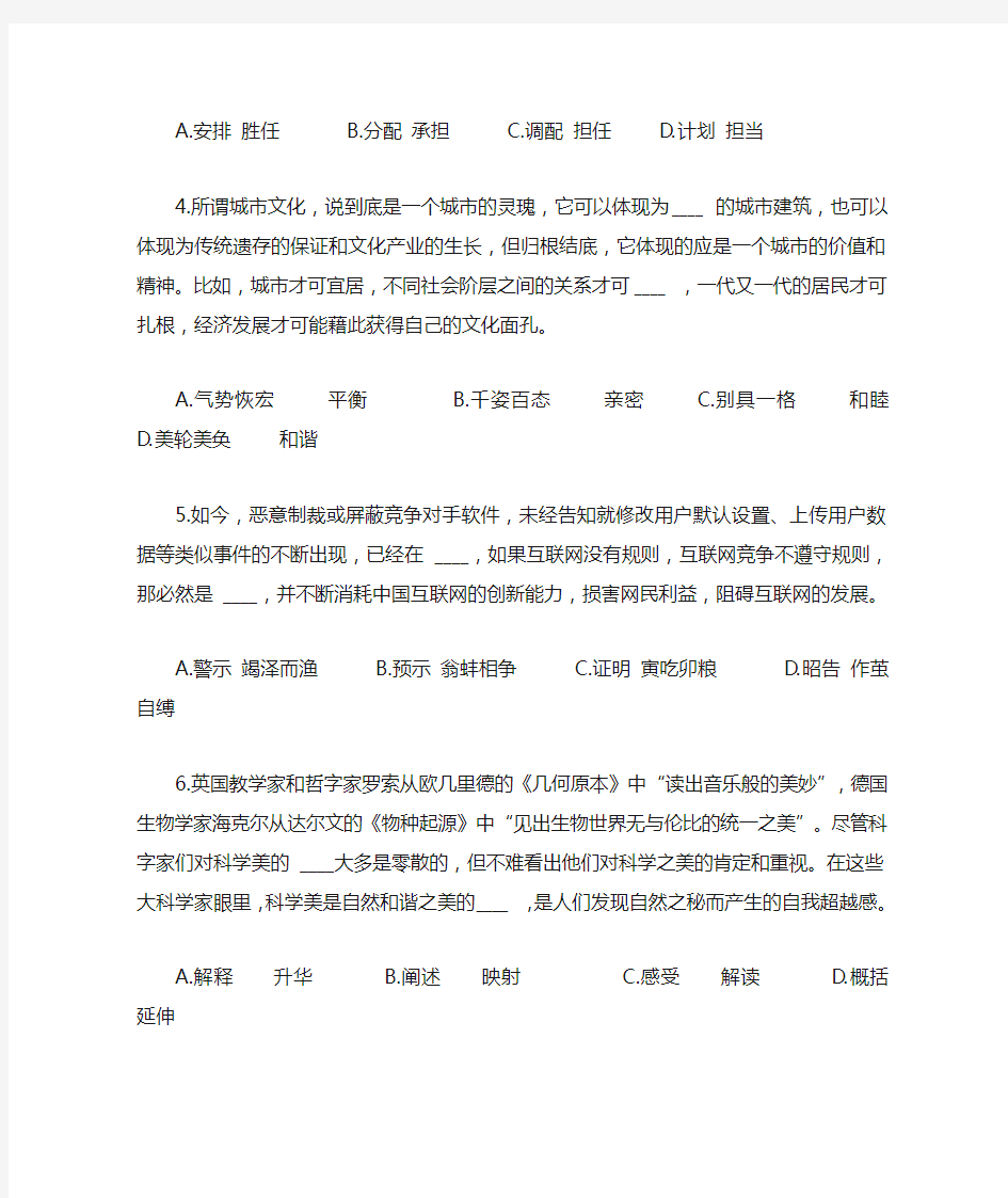 2015年河南省公务员考试行测真题及答案