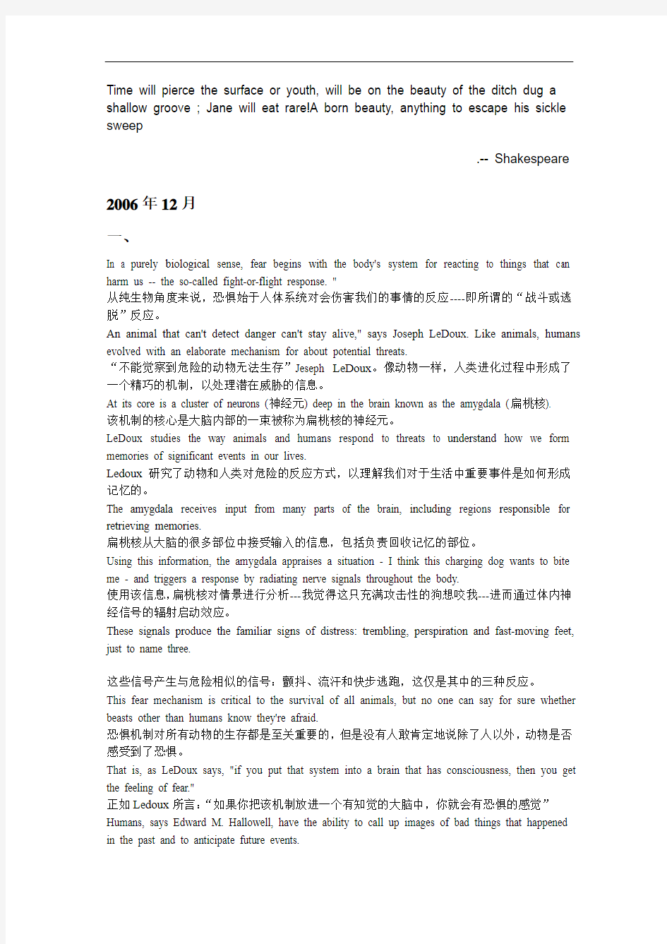 Vrivma英语六级仔细阅读理解逐句翻译