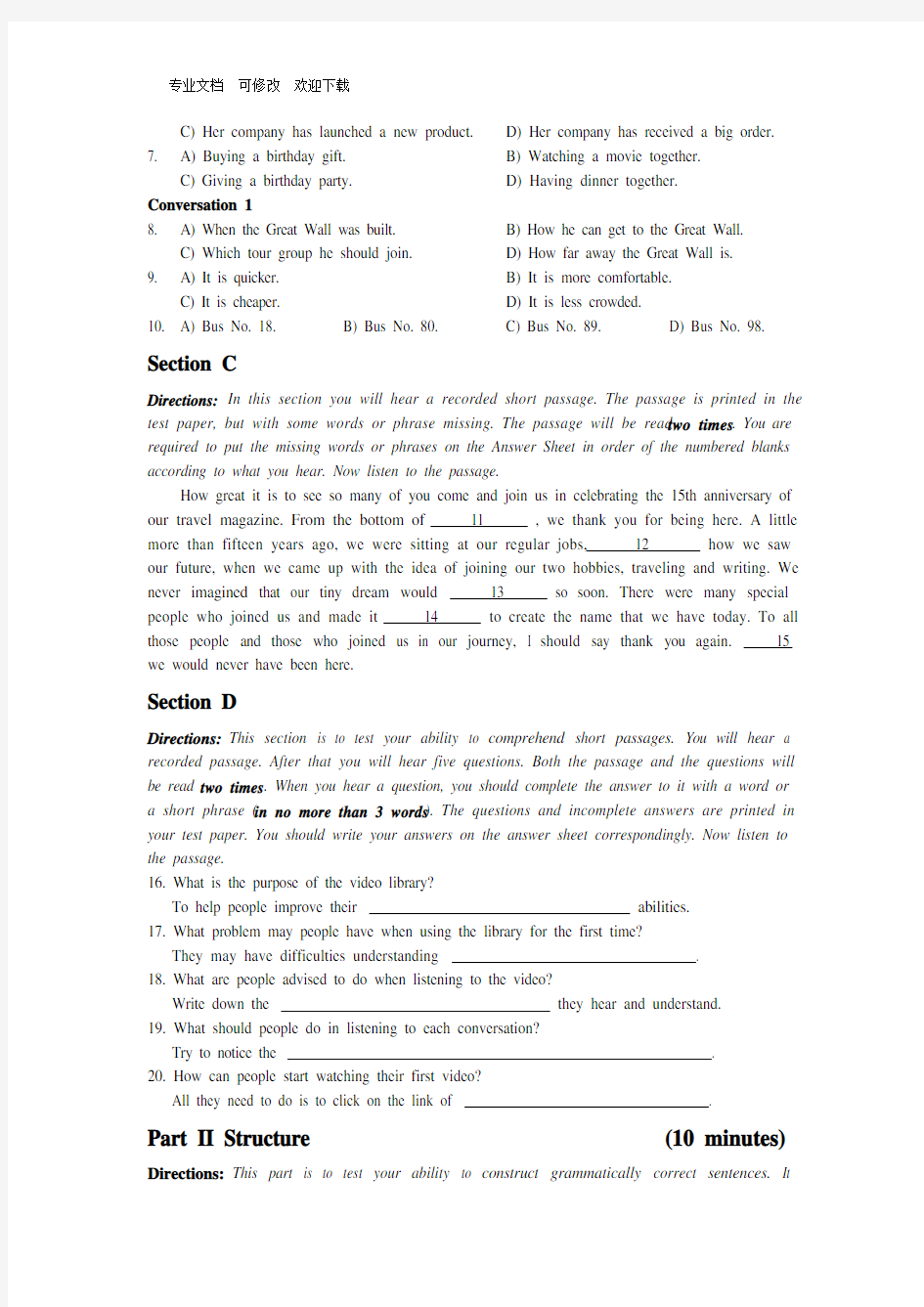 高等学校英语应用能力考试(A级)真题及答案