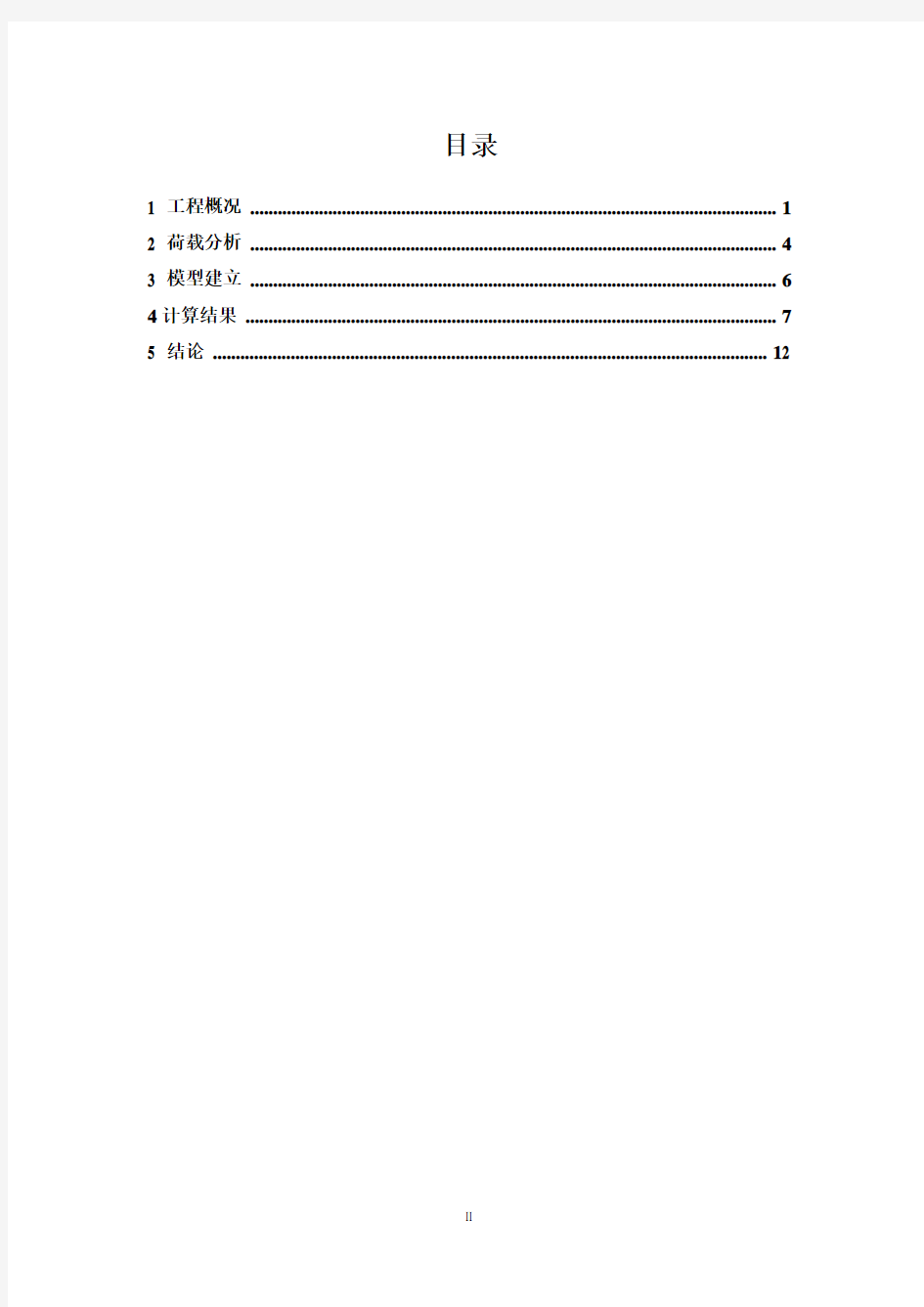 汽车吊桥面吊装计算书