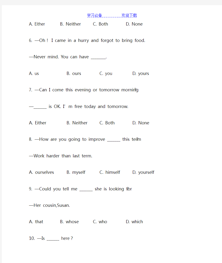 初中英语代词练习题及答案