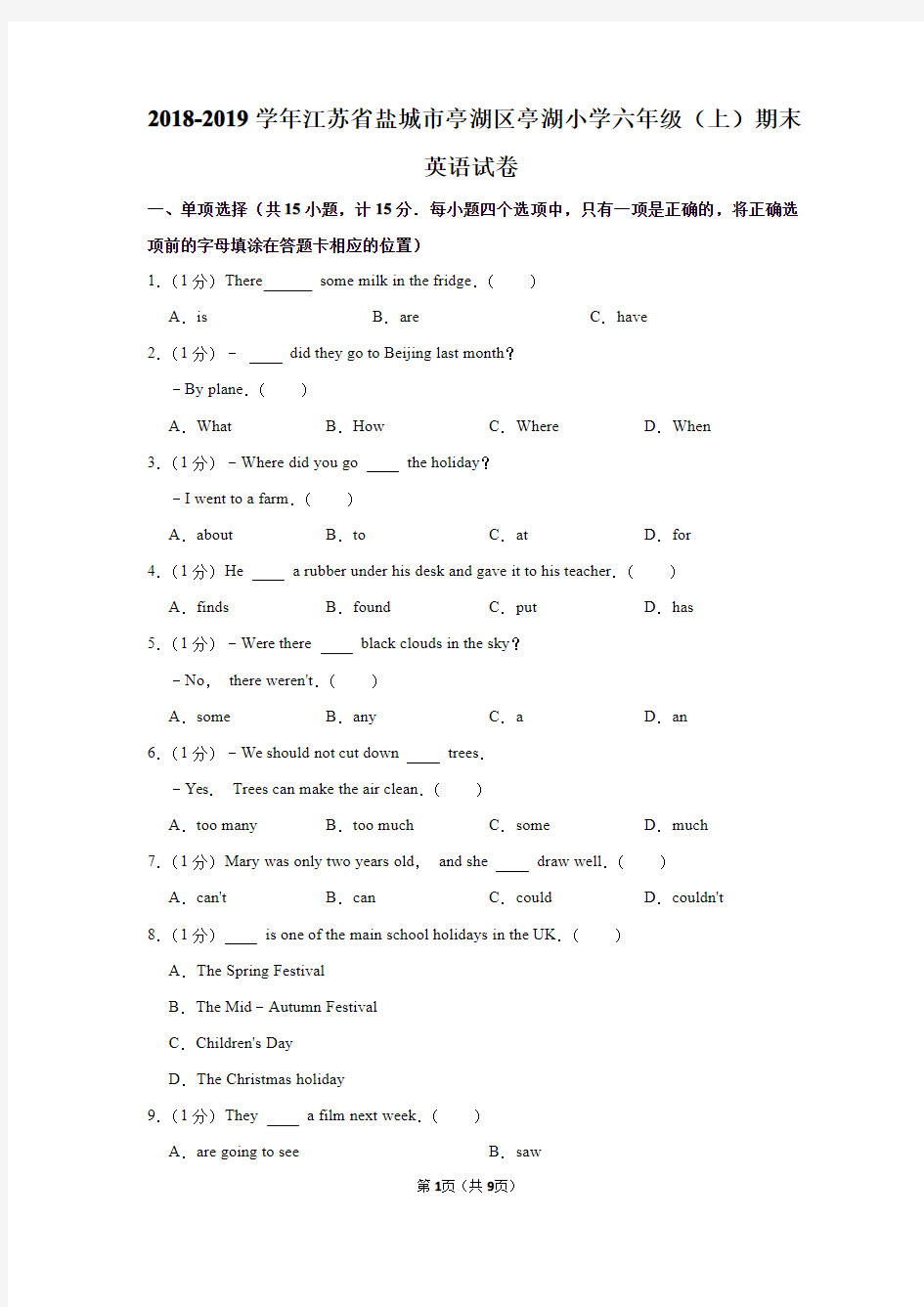 2018-2019学年江苏省盐城市亭湖区亭湖小学六年级(上)期末英语试卷