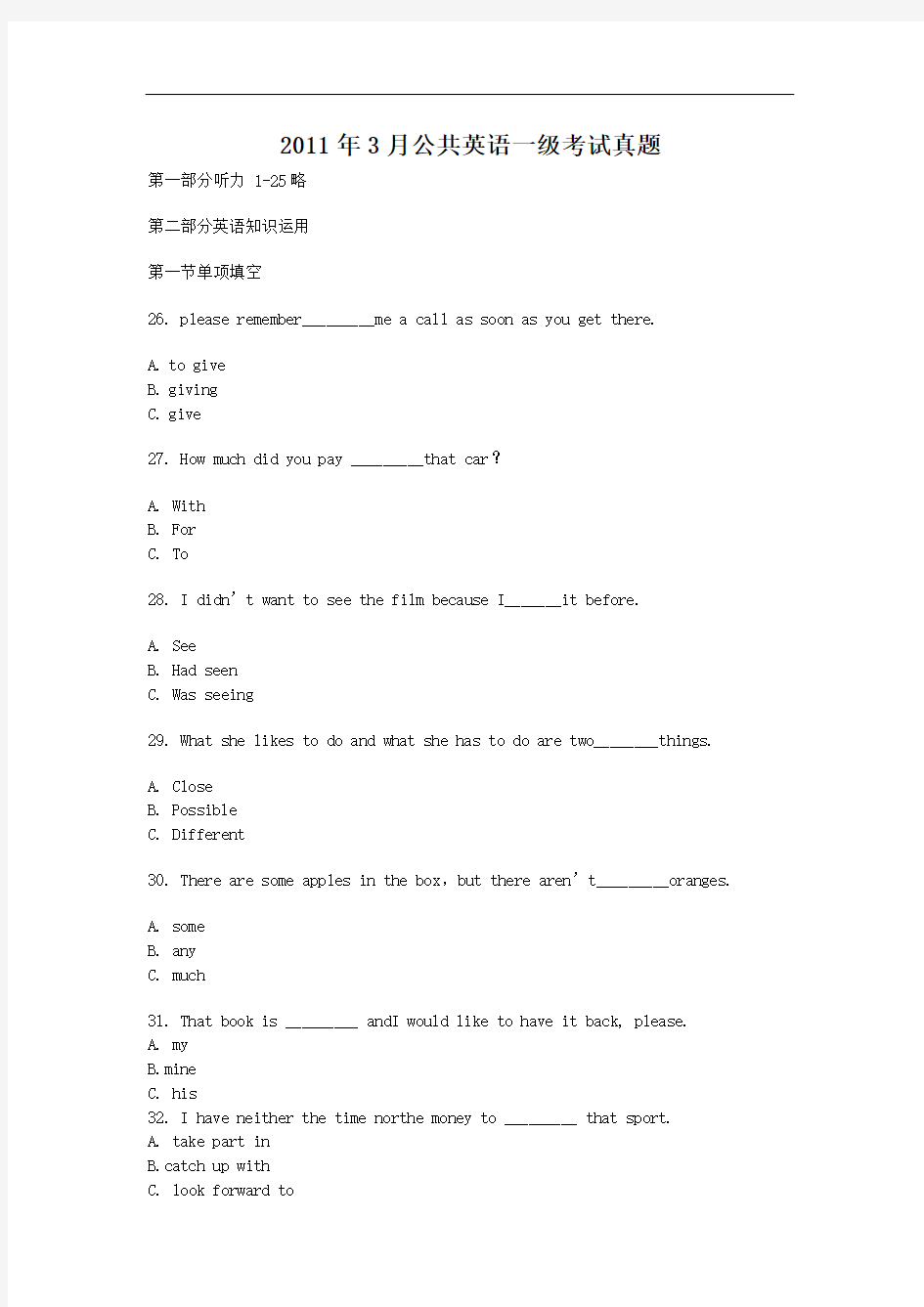 2011年3月公共英语一级考试真题