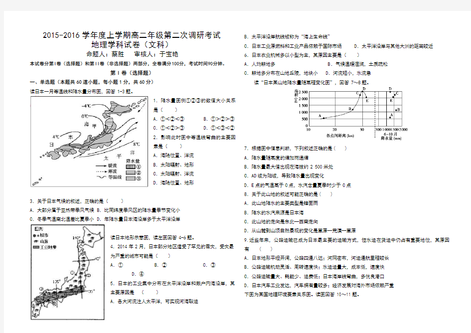 世界地理(亚洲)测试题