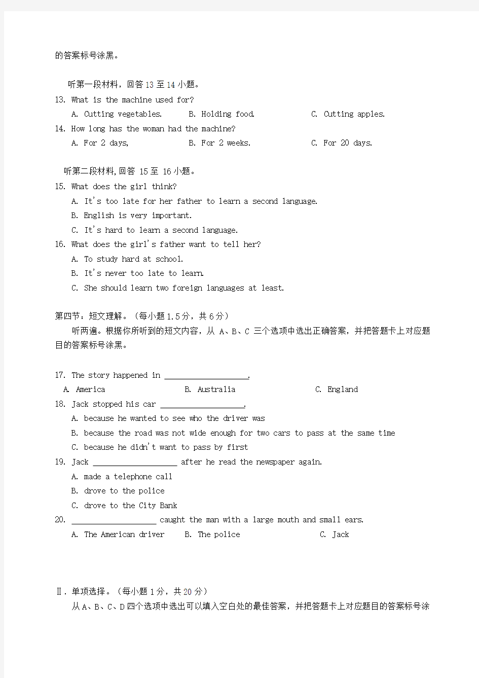 重庆南开中学2015届九年级上英语期中试题含答案