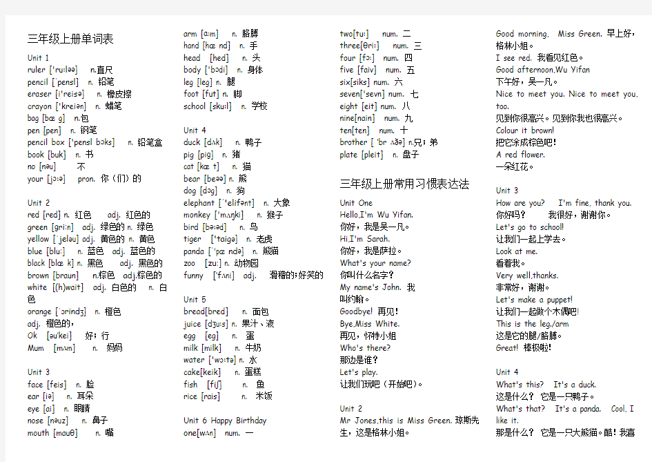 三年级上册单词表