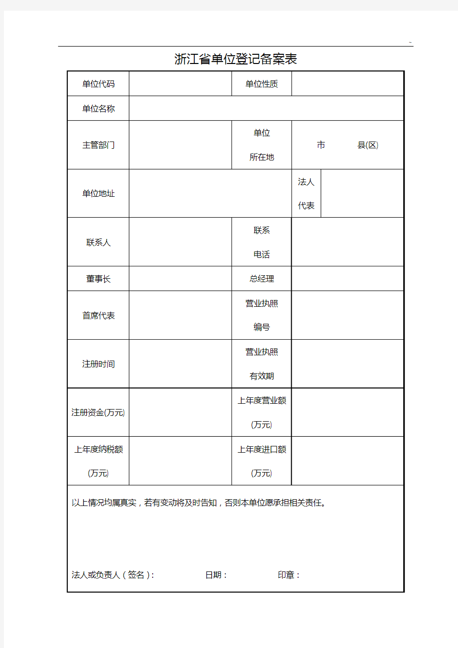 有关同意申办出入境证件的函