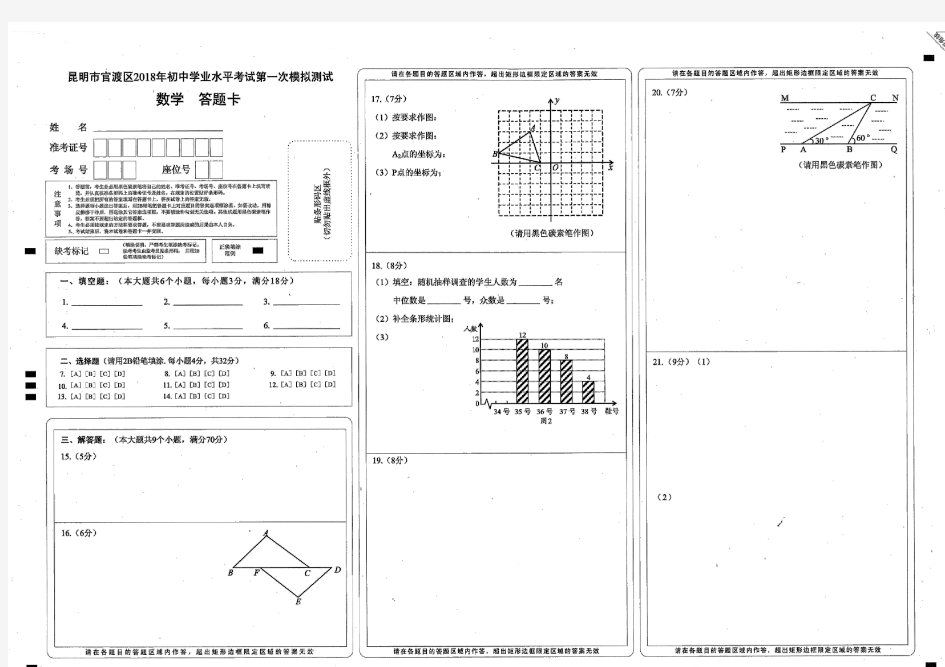 数学答题卡.pdf
