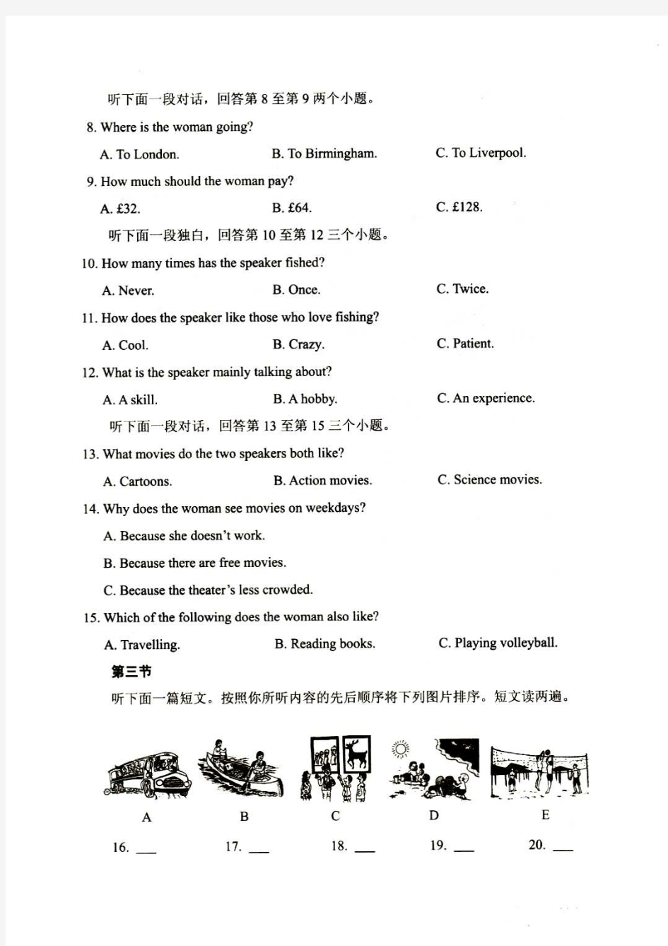 2020年河南省中考英语试题及答案超清版