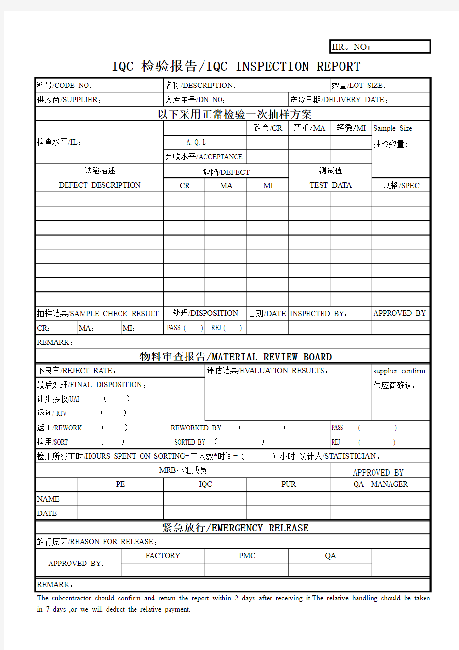 检验报告格式(中英文)