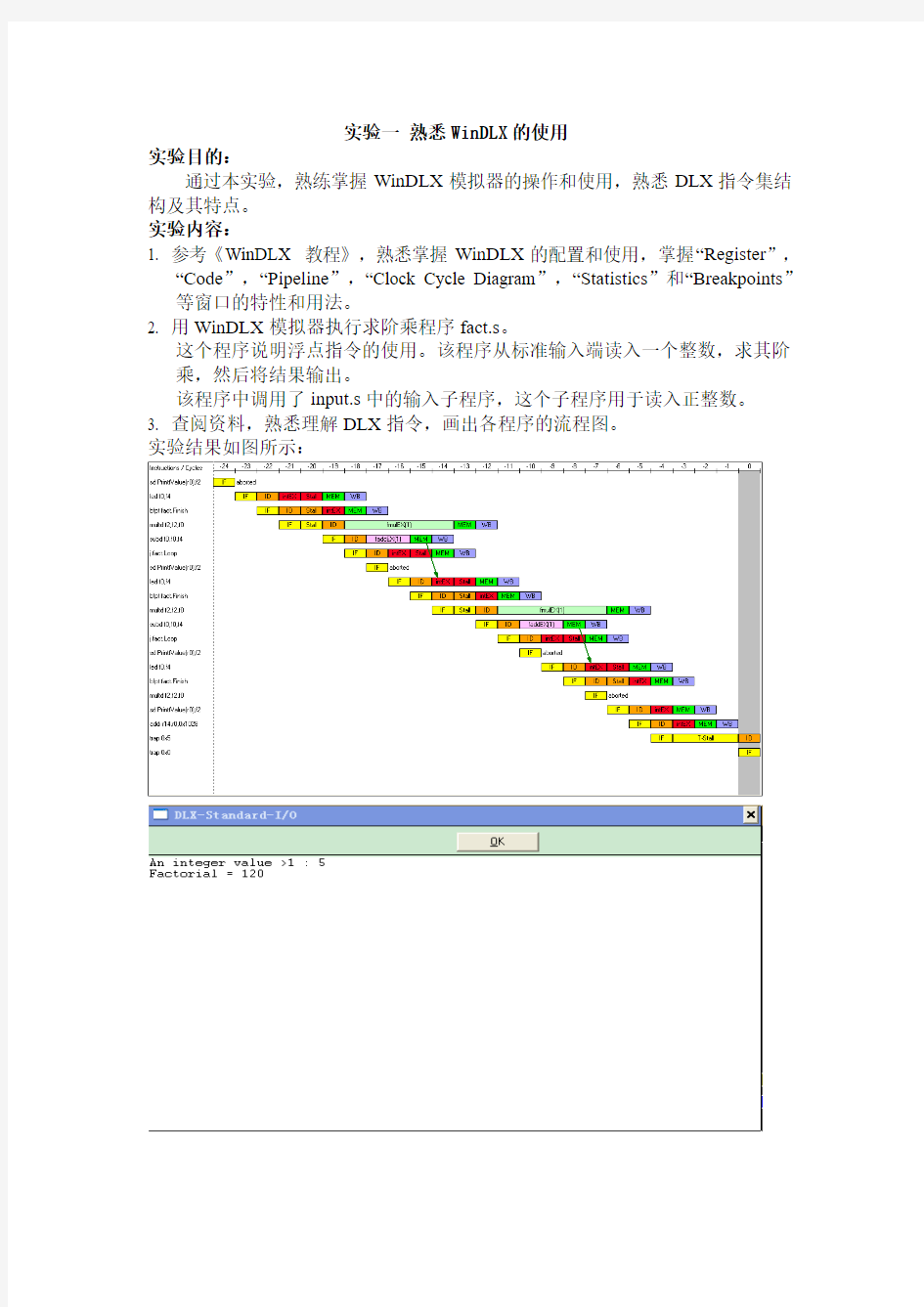 实验报告