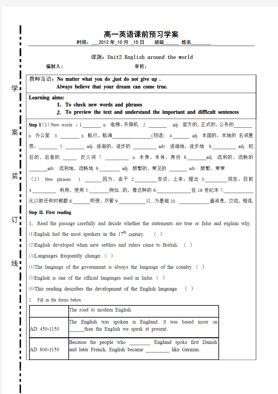 Book1unit2预习学案