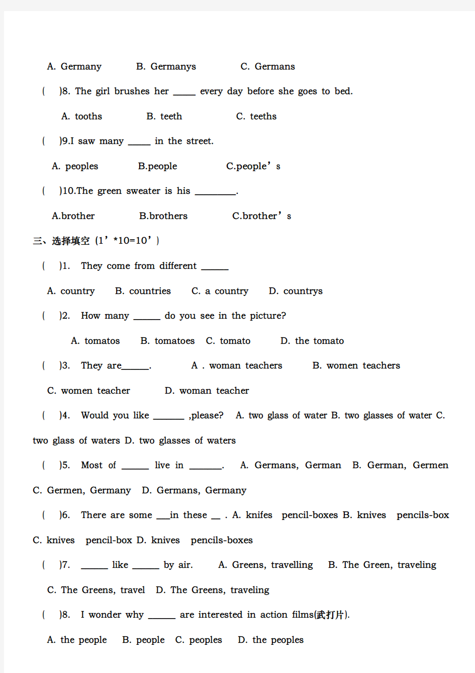 小升初的非常实用全面的小学英语名词单复数练习题带答案