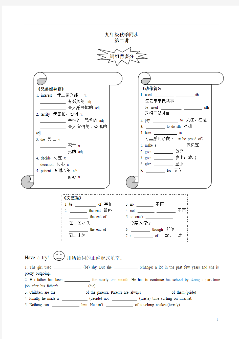 人教版九年级英语2单元教案