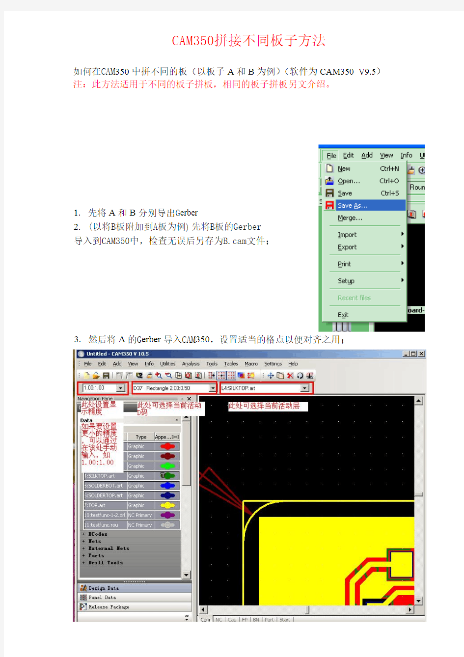 【Allegro档案】CAM350拼板(不同的板子)