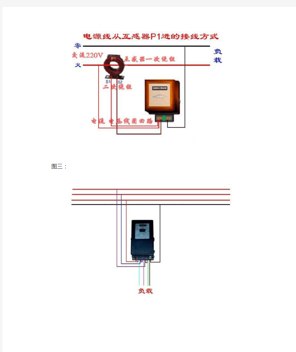 电度表接线图·电度表电路·电工接线图·电工电路