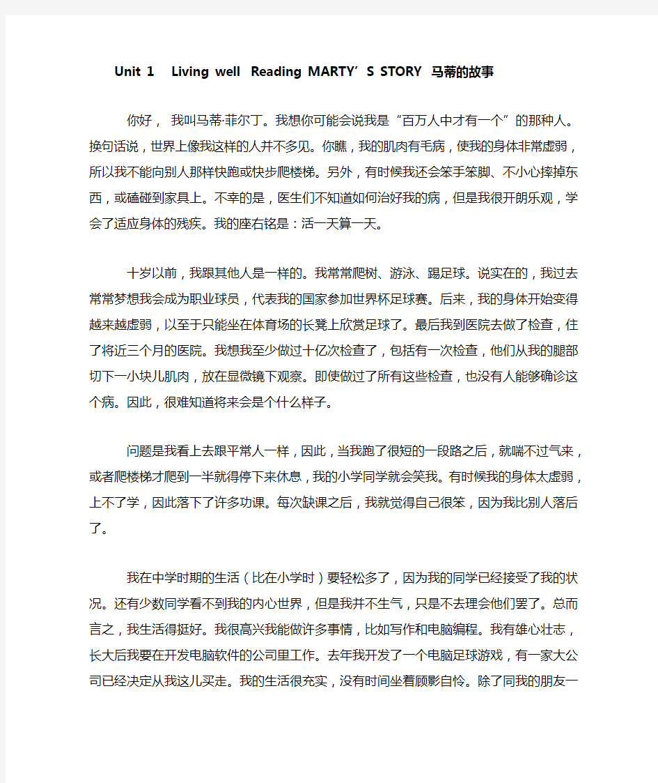 高中英语选修七 课文翻译