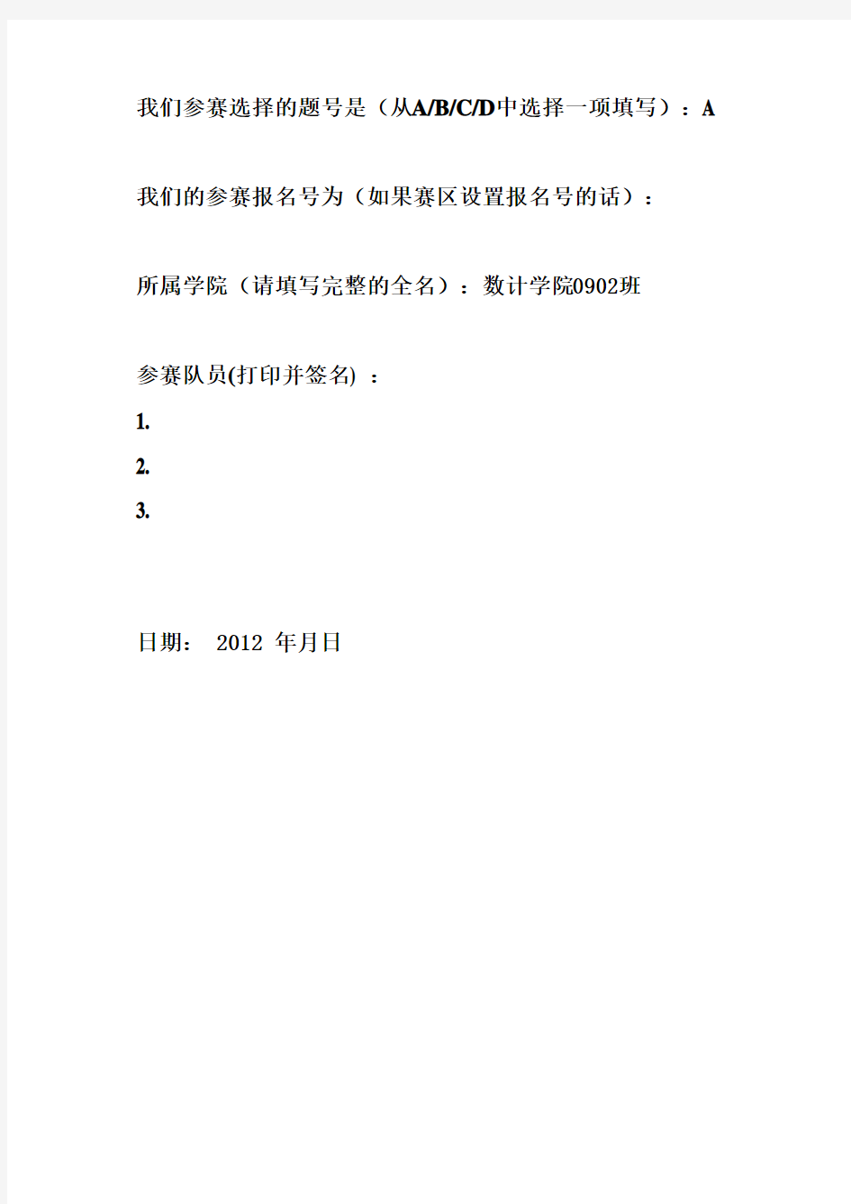 深圳人口与医疗需求预测论文--2010年“深圳杯”数学建模夏令营 A题