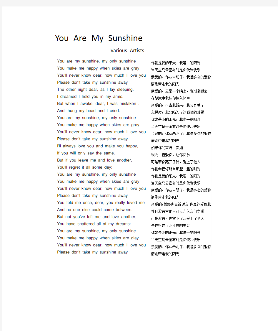 you are my sunshin 歌词中英文对照