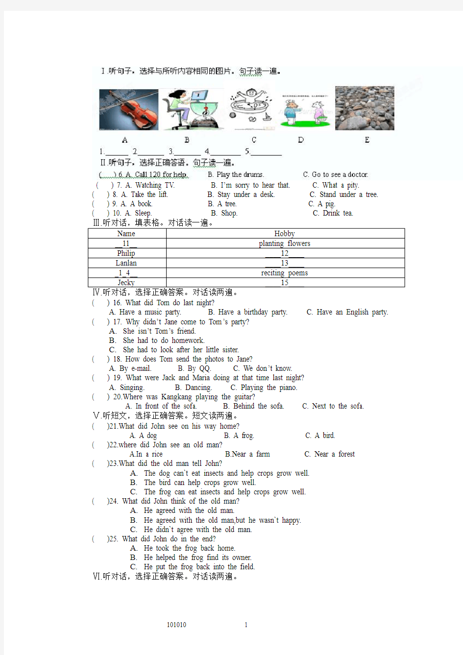 [名校联盟]福建省泉州第三中学2013-2014学年八年级上学期期末考试英语试题