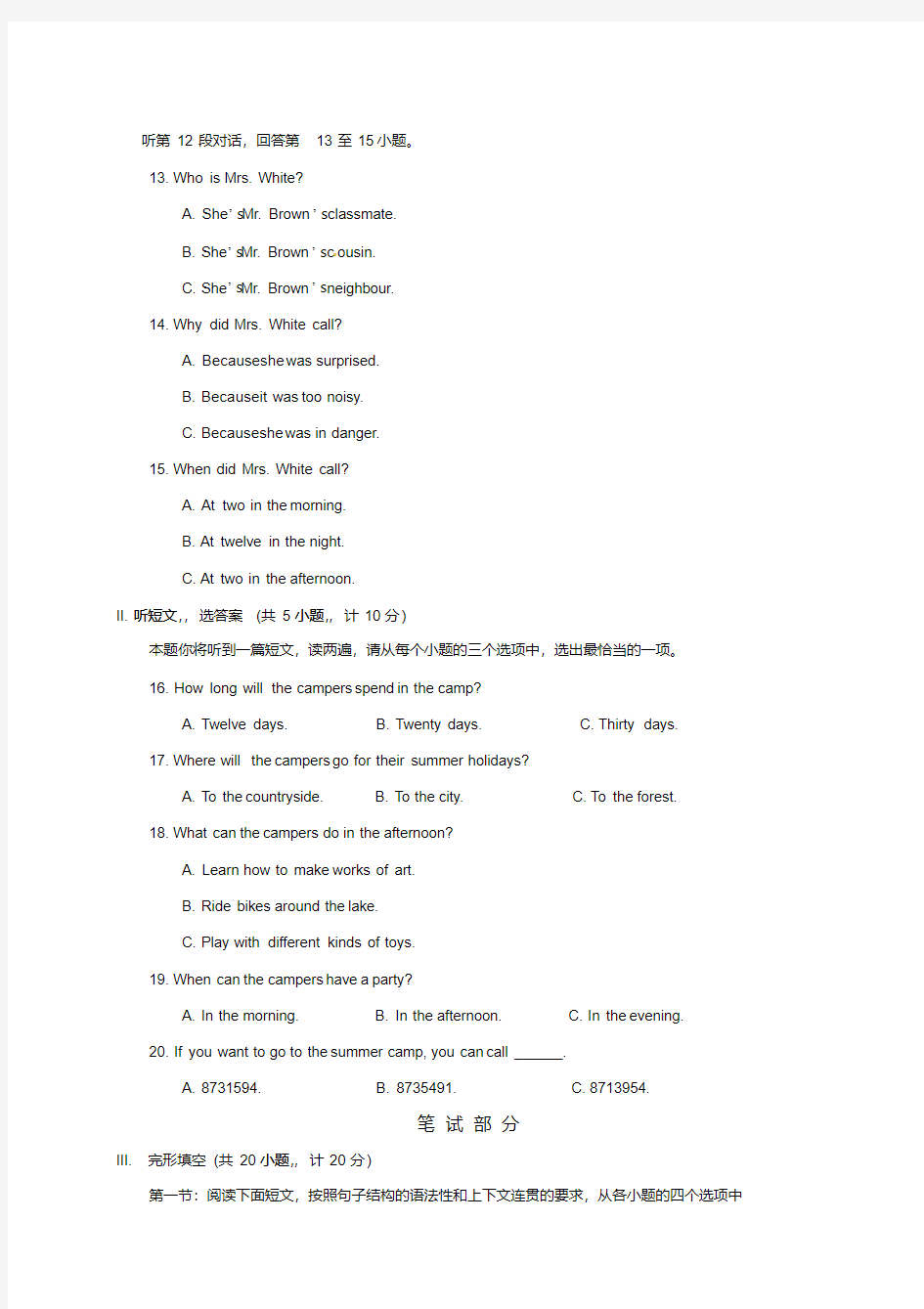 陕西省2017年中考英语试题