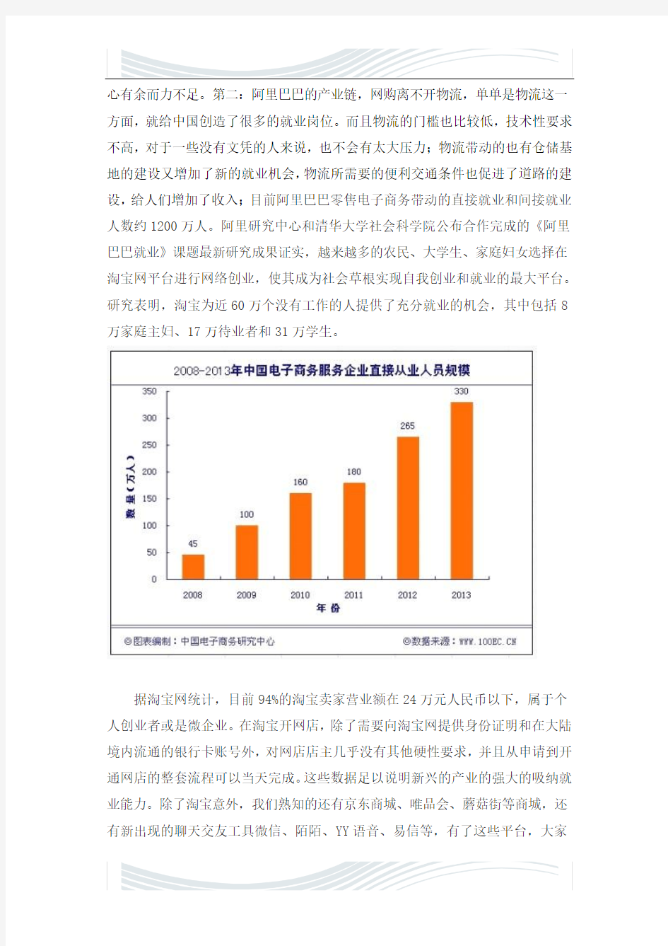 加快产业结构优化升级是推进经济结构调整的重要方面