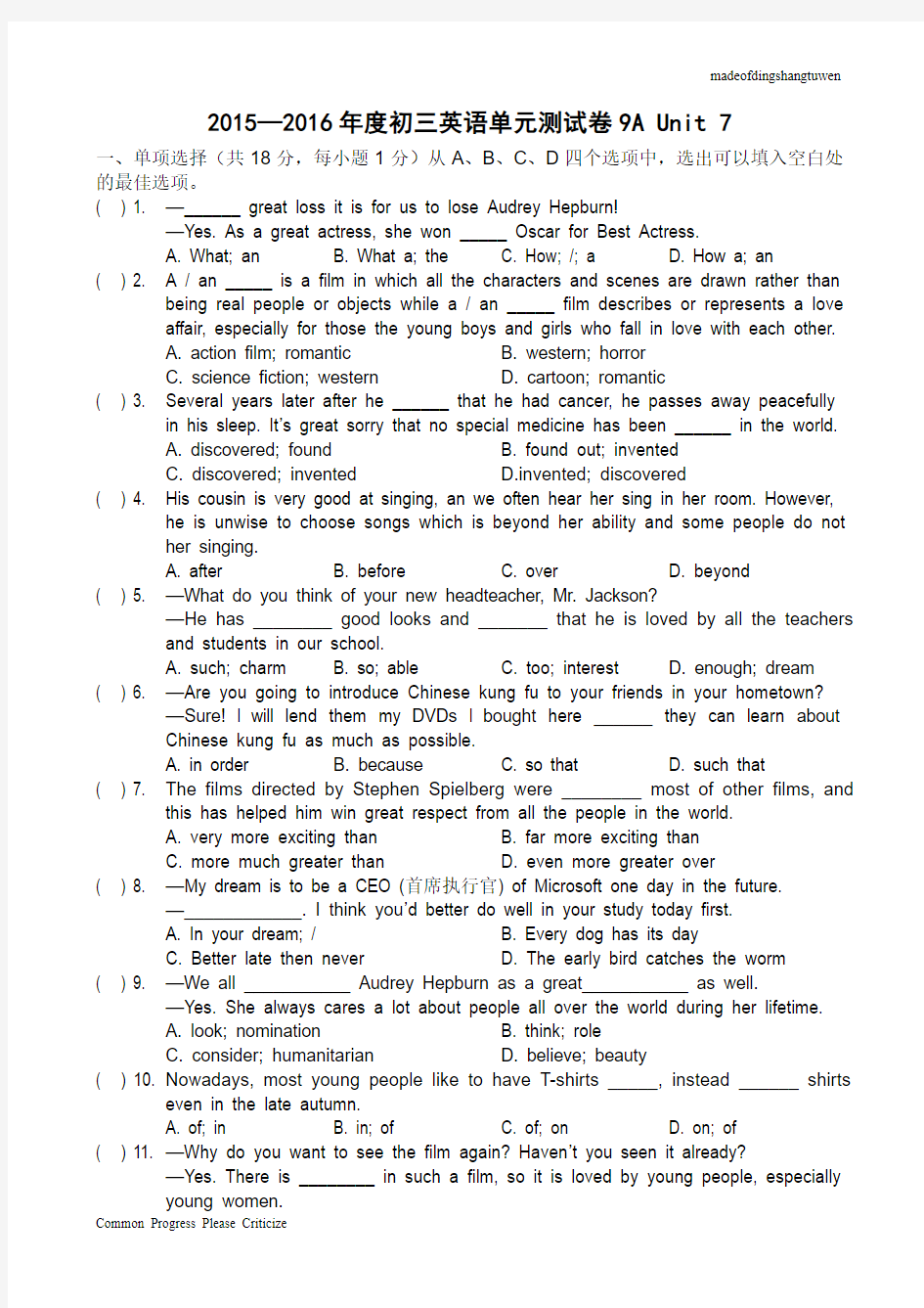 牛津译林版英语九上初三单元测试卷9A Unit 7