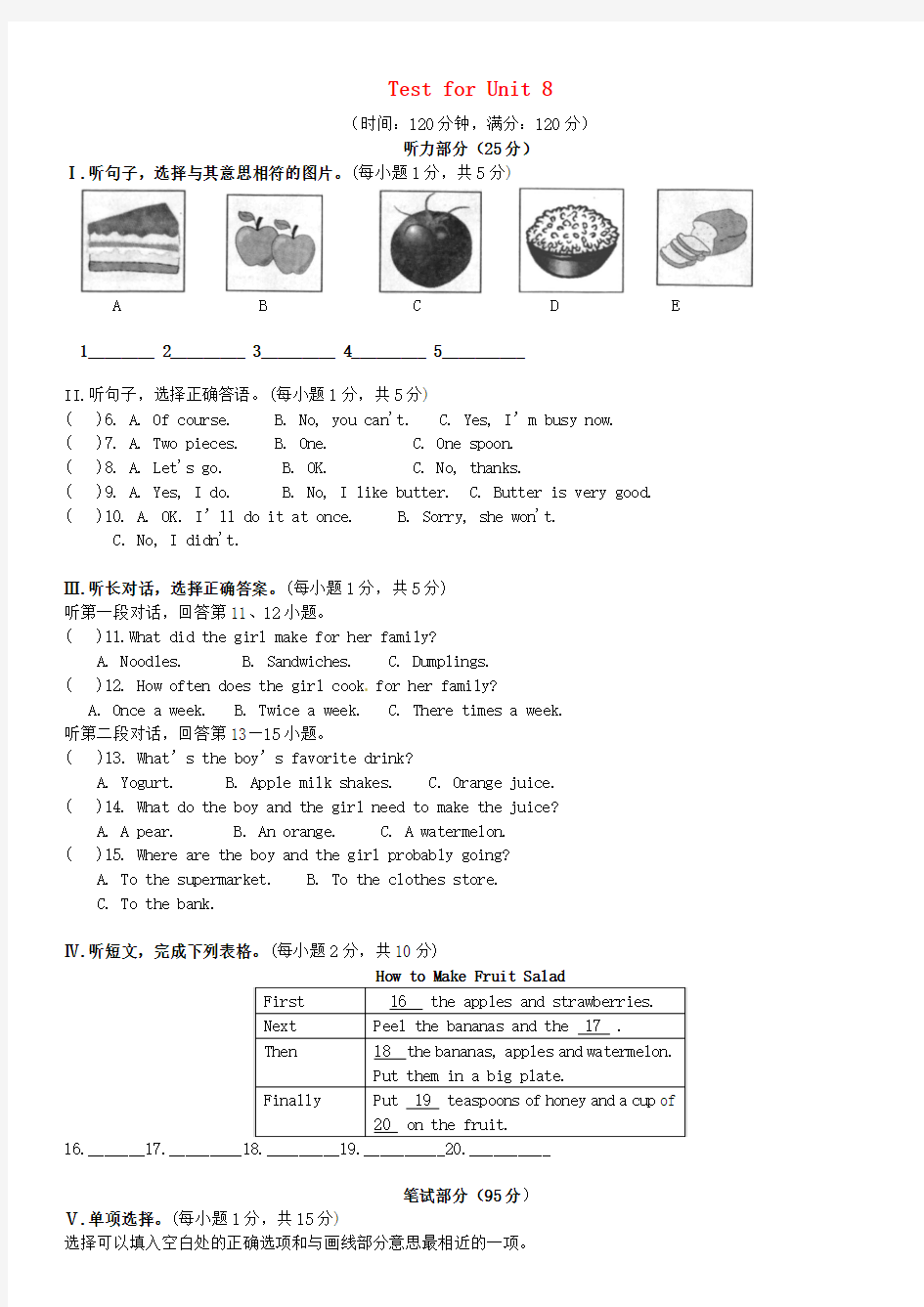 八年级英语上册-Unit-8-How-do-you-make-a-banana-milk-shake同步练习-(新版)人教新目标版