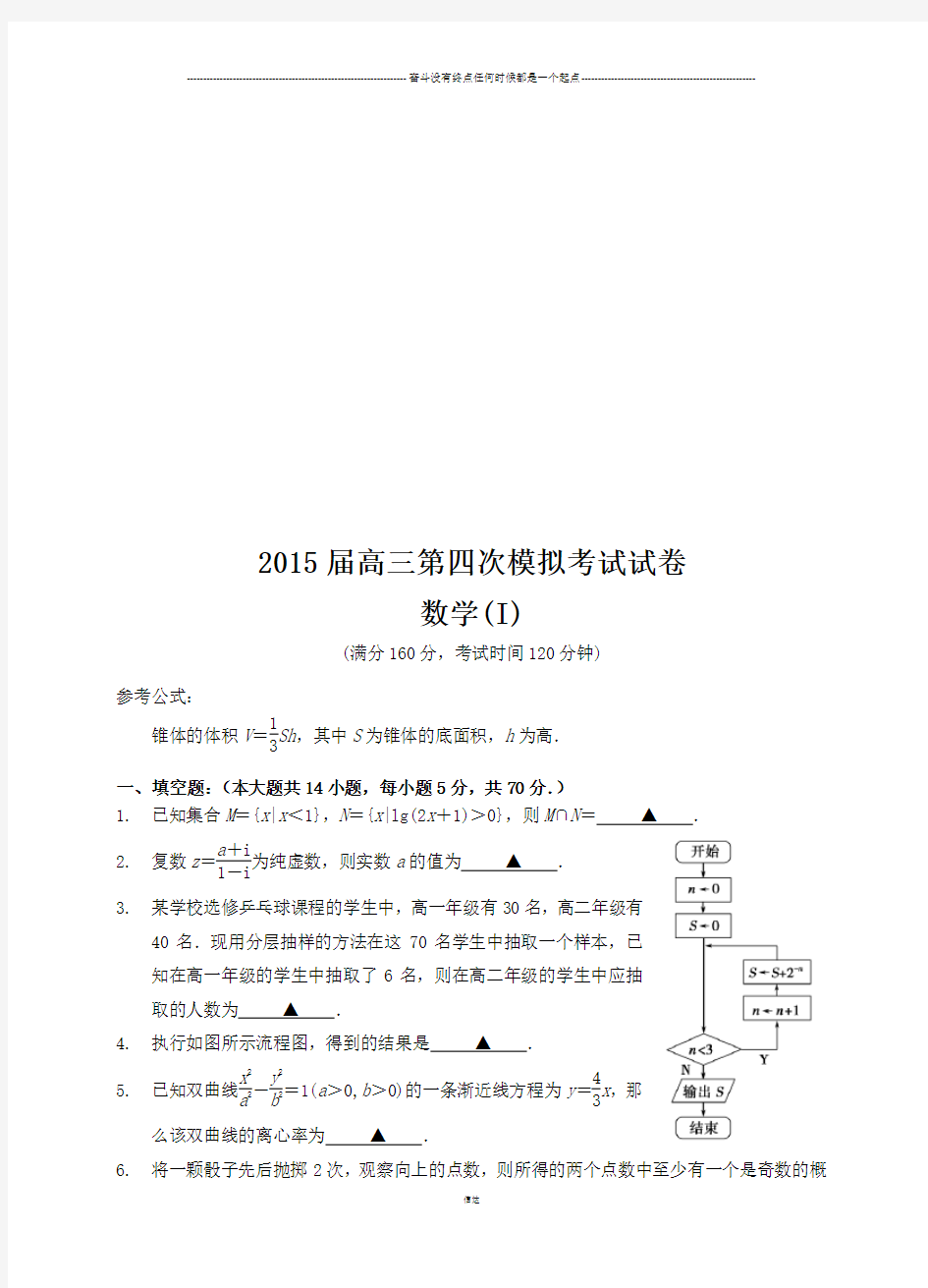 五校联考高三数学试卷