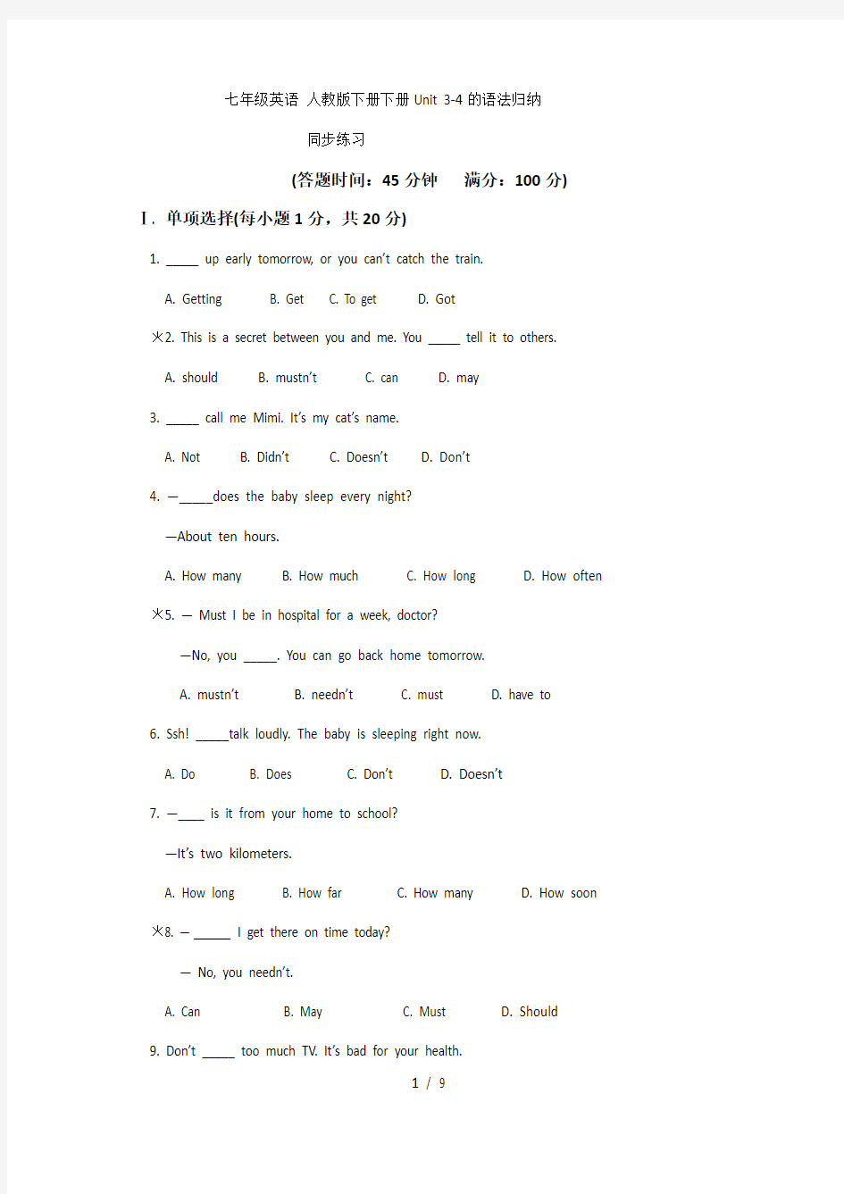 七年级英语 人教版下册下册Unit 3-4的语法归纳同步练习