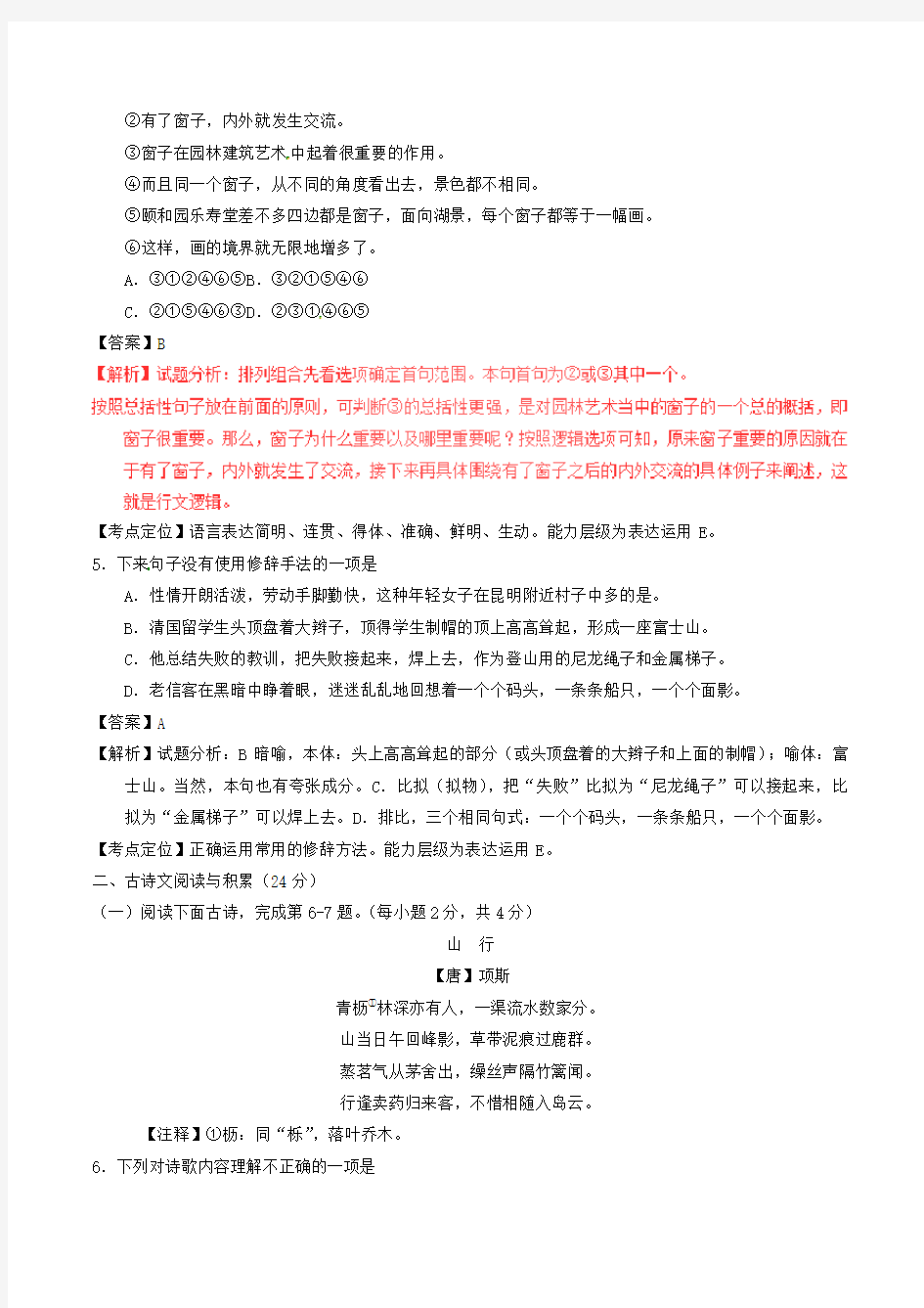 江西省2020年中考语文模拟题(含解析)