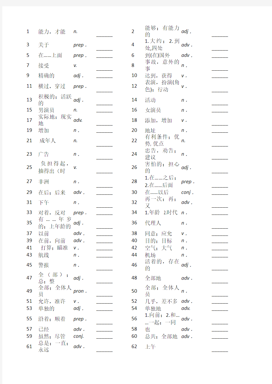 中考考纲词汇默写卷汇总