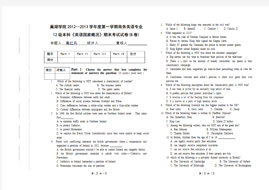 12商务英语英美概况试卷B