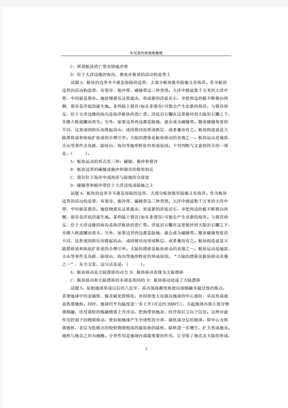 2018年行测言语理解片段阅读专项练习题180道(含答案)