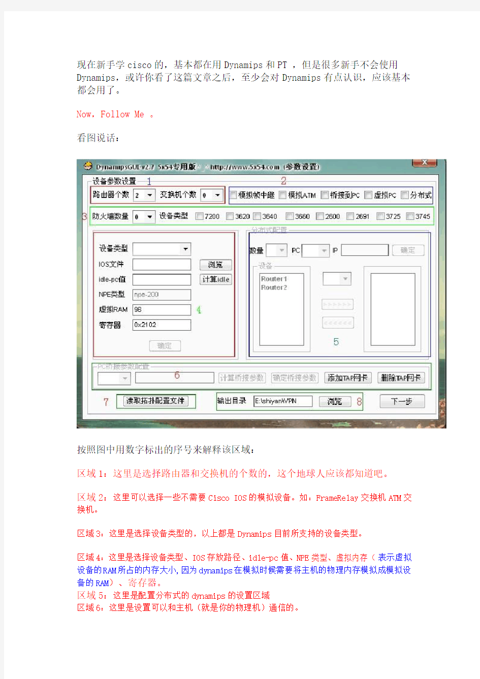 小凡模拟器教程