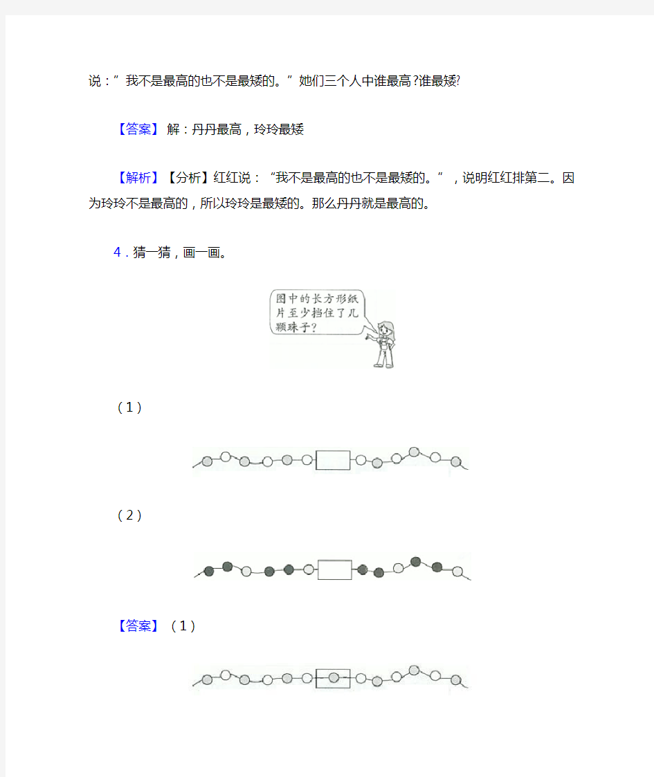 【数学】二年级下册数学单元测试卷及答案