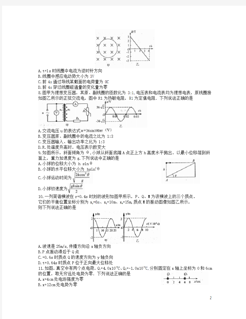 江苏省连云港市2021届高三物理下学期期初调研考试试题